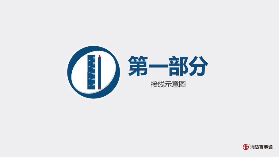 海灣GST-LD-8306輸入模塊與防盜探測(cè)器接