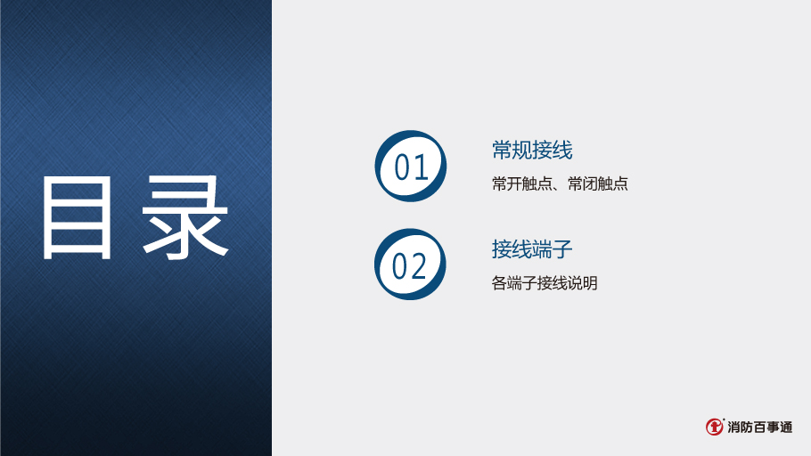 海灣GST-LD-8306輸入模塊與防盜探測(cè)器接